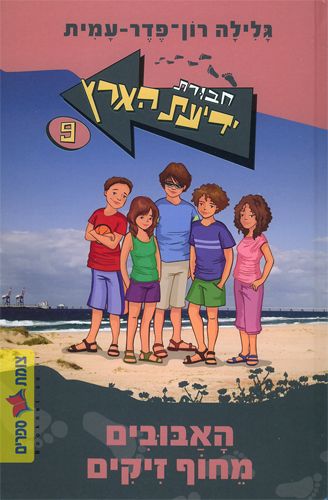 האבובים מחוף זיקים