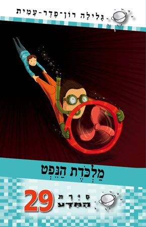 מלכודת הנפט