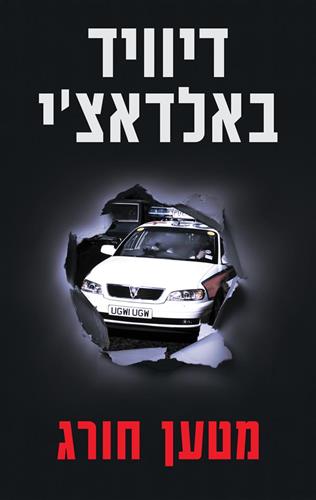 מטען חורג