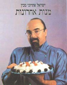 מנות אחרונות (רכה)