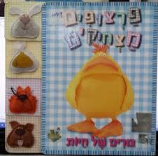 גורים של חיות / פרצופים מצחיקים