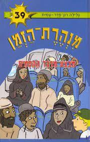 מבצע מרבד הקסמים