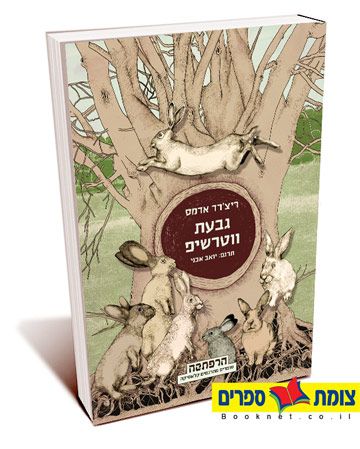 ממלכת טרביתיה