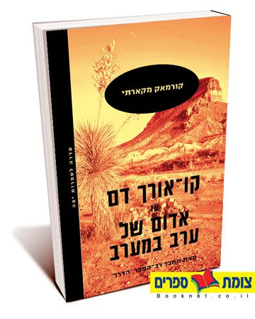 קו אורך דם או אדום של ערב במערב