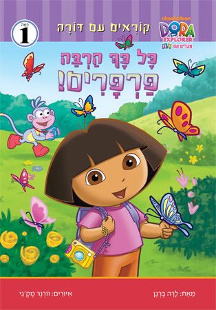 דורה