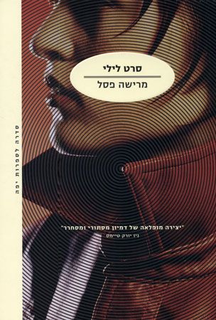 סרט לילי