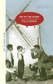 הקורא של זול וורן / אלמודנה גרנדס