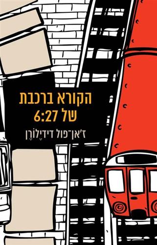 הקורא ברכבת של 6:27