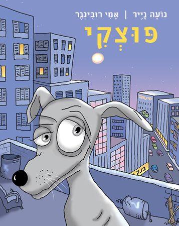 פוצקי דפי קרטון