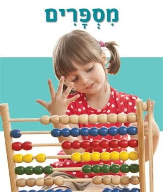 מספרים מרופד