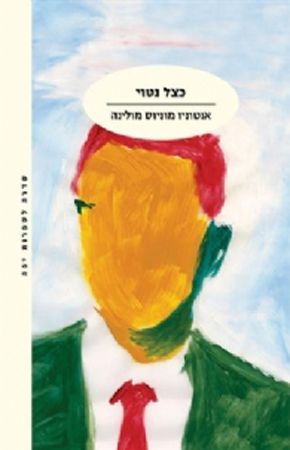 כצל נטוי