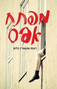 מפתח אפס