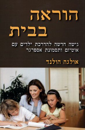 הוראה בבית