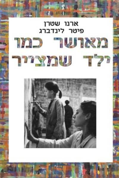 מאושר כמו ילד שמצייר
