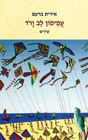 עפיפון לב ורוד
