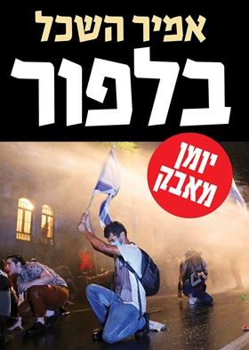 בלפור