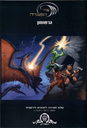 איי הסערה הרשומון