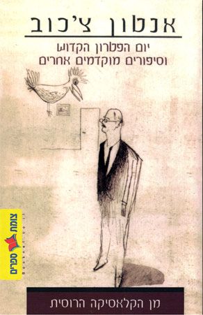 יום הפטרון הקדוש וסיפורים מוקדמים