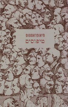 טיפוסים