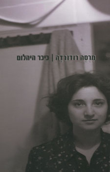 כיכר היהלום