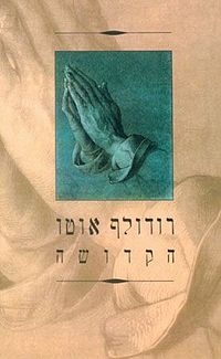 הקדושה
