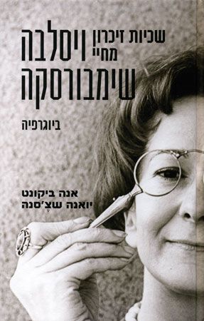 שכיות זיכרון מחיי ויסלבה שימבורסקה