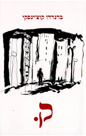 ק