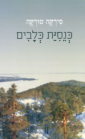 כנסיית כלבים