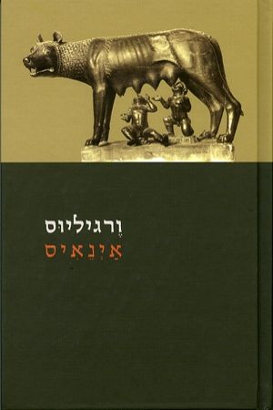 אינאיס מחודש