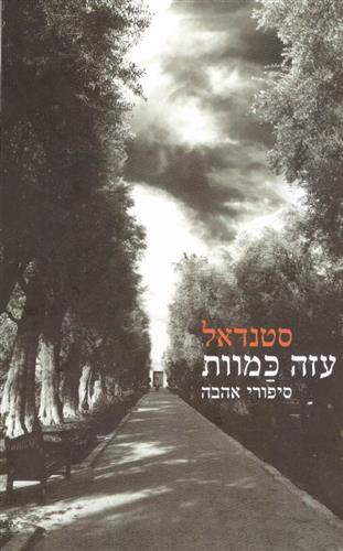 עזה כמוות
