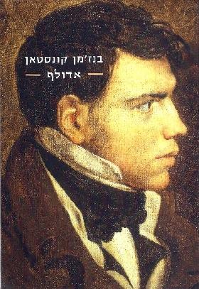אדולף