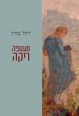 מעטפה ריקה