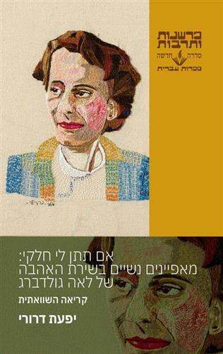 אם תתן לי חלקי