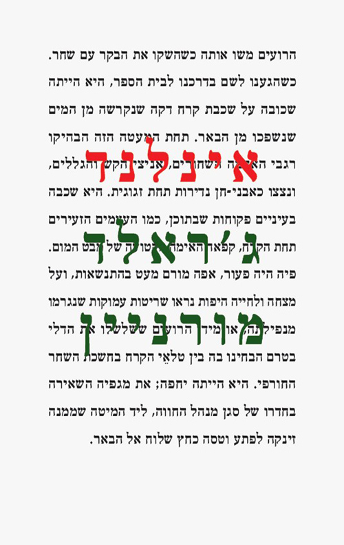 אינלנד