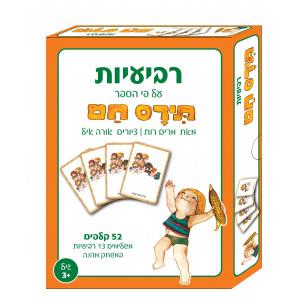 רביעיות על פי הספר תירס חם