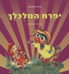 תות לאמא קרטון