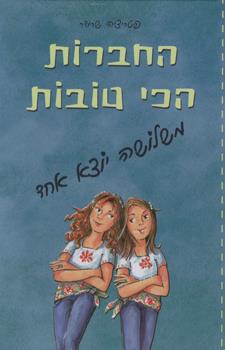 משלושה יוצא אחד