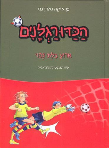אירוע בלתי צפוי