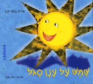 שמש על ענן סגול קרטון