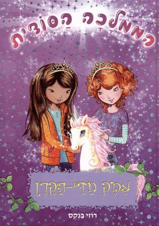 עמק חדי הקרן
