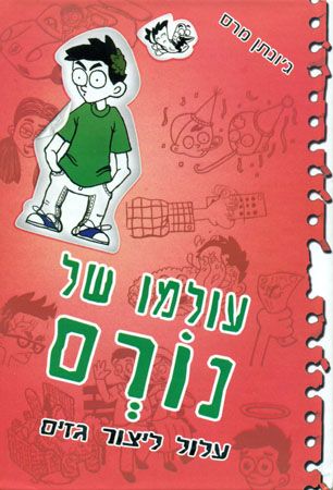 עלול ליצור גזים