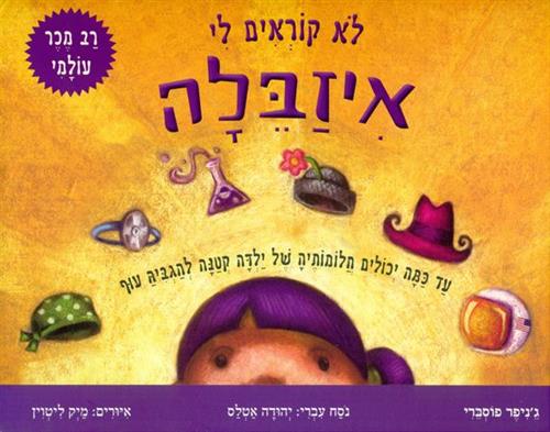 לא קוראים לי איזבלה