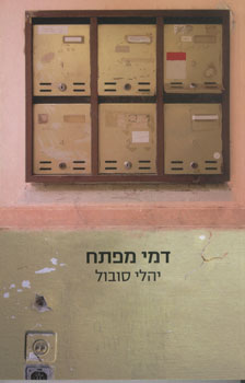 דמי מפתח