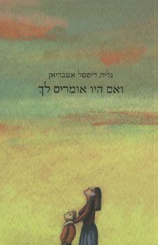 ואם היו אומרים לך