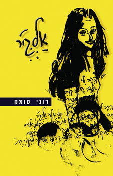 אלגיר