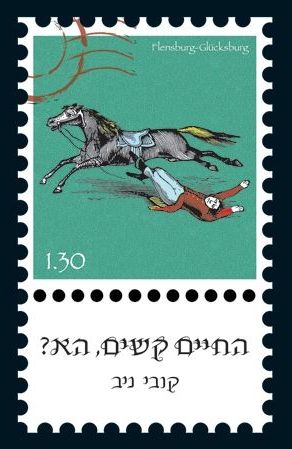 החיים קשים הא?