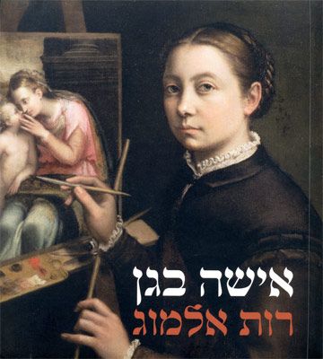 אישה בגן