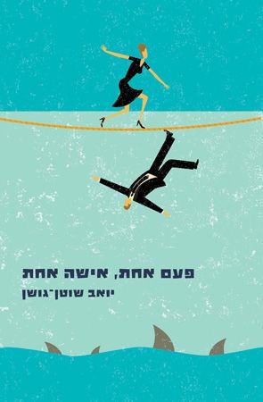 פעם אחת אישה אחת