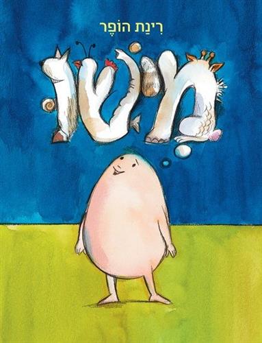 מישו