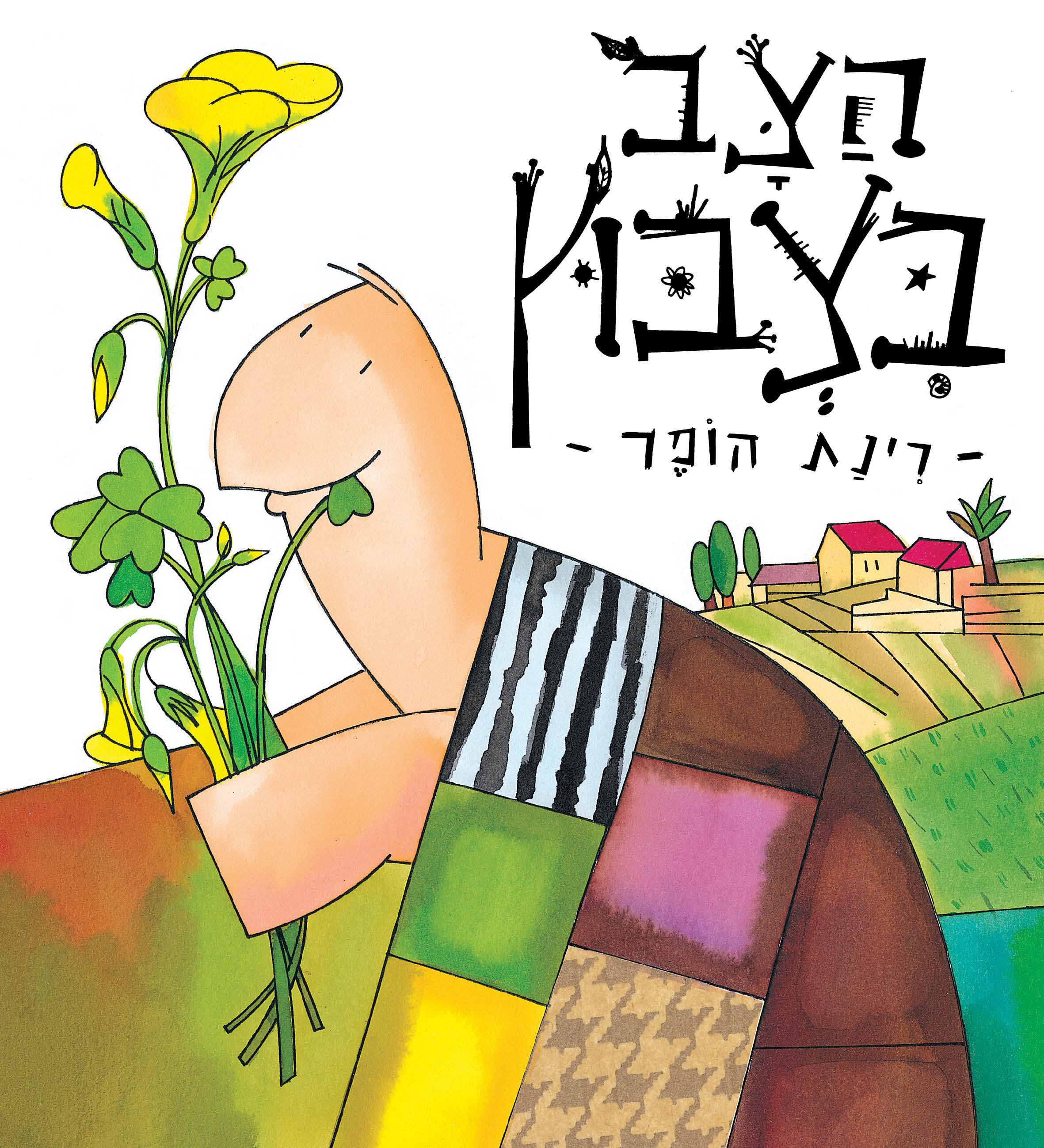 הצב בצבוץ דפי קרטון